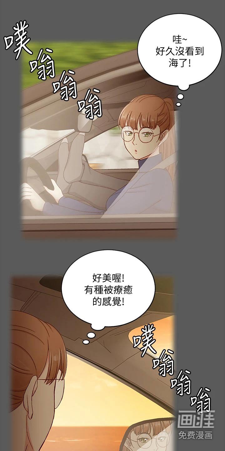 第242章：脑海浮现