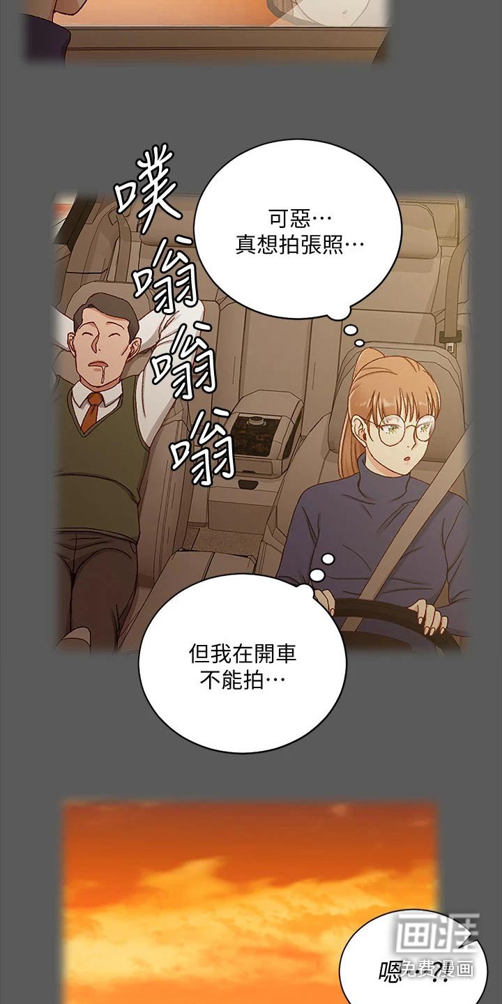 第242章：脑海浮现