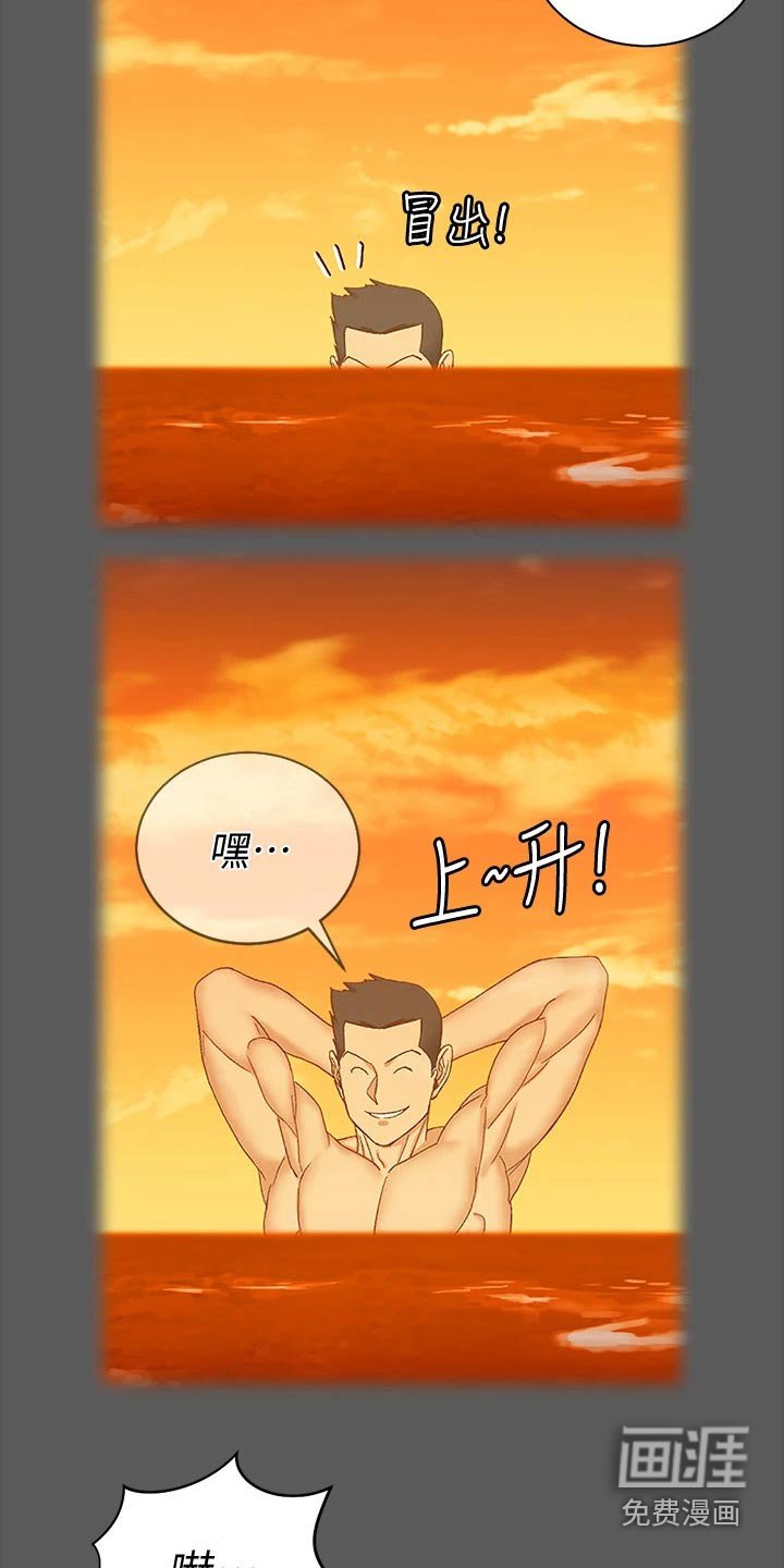 第242章：脑海浮现