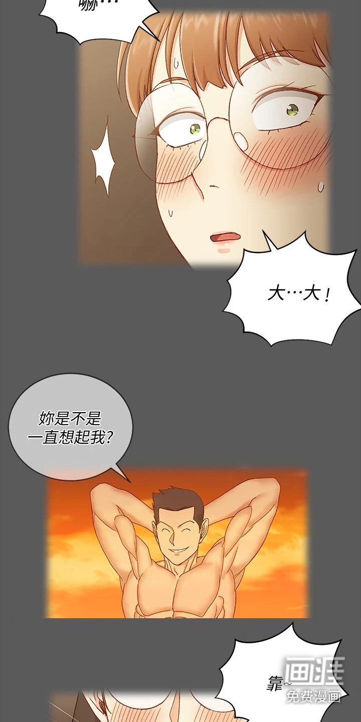 第242章：脑海浮现
