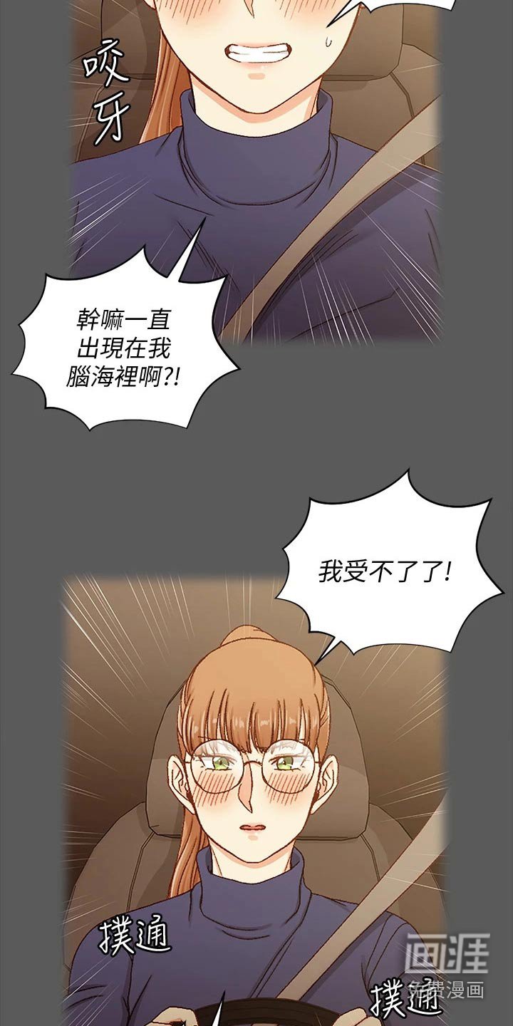 第242章：脑海浮现