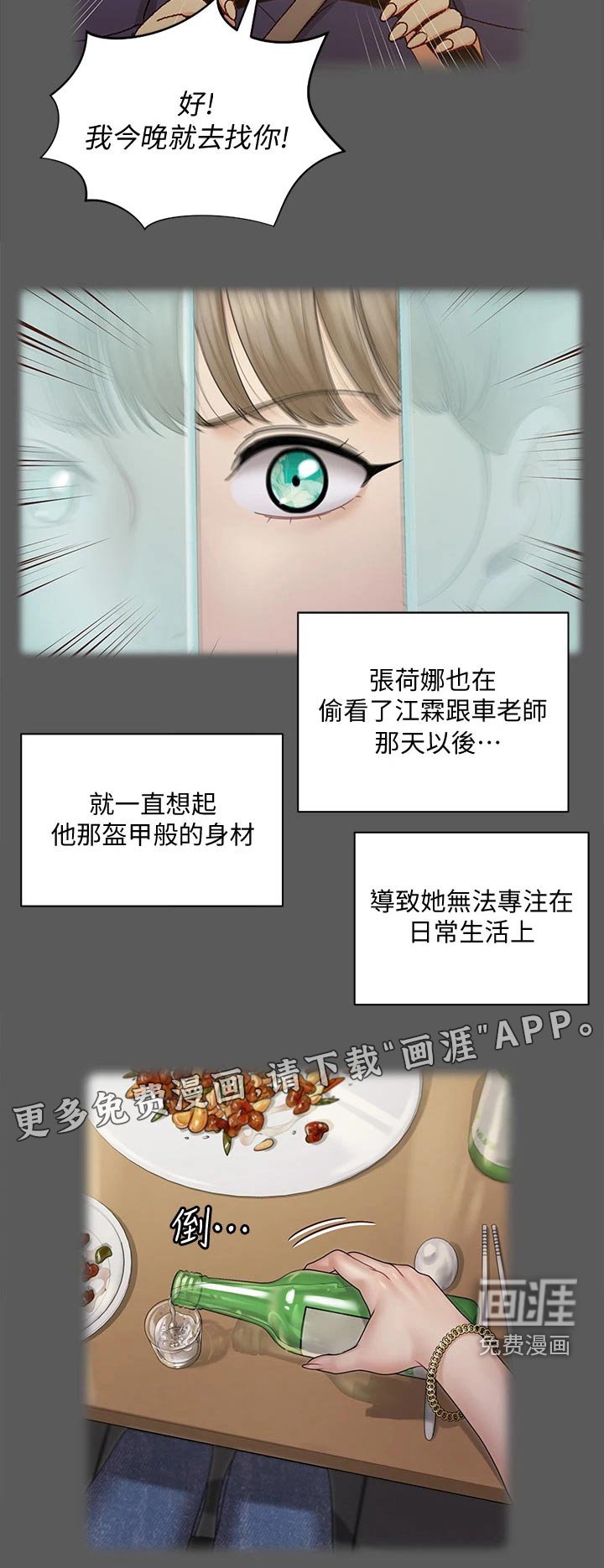第242章：脑海浮现