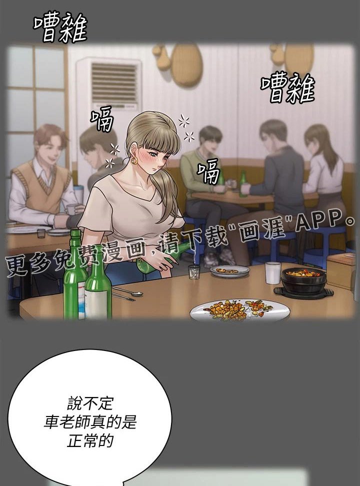 第243章：加入