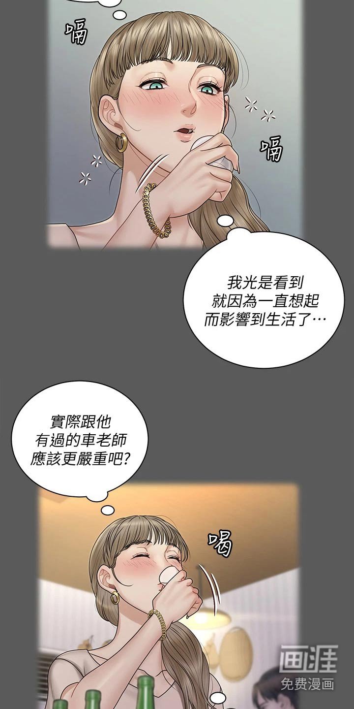 第243章：加入