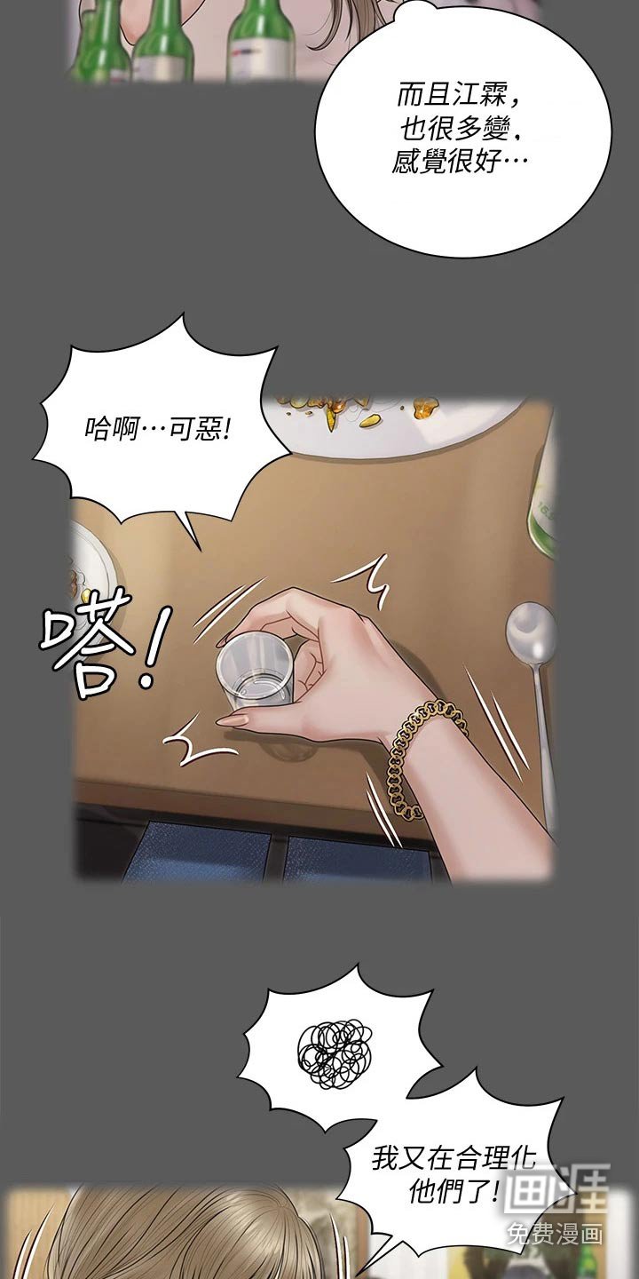 第243章：加入