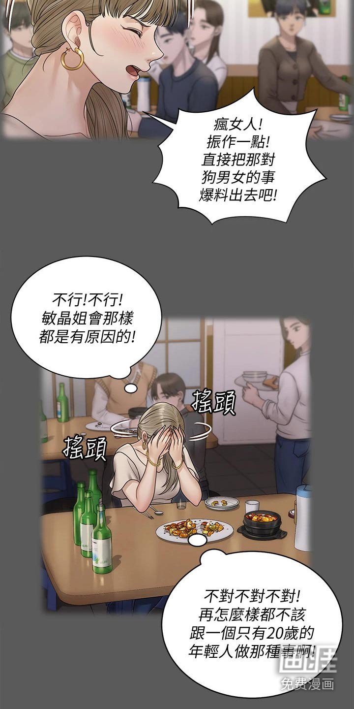第243章：加入