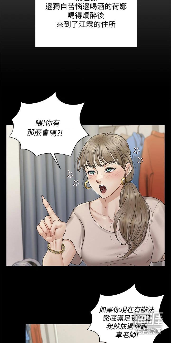 第243章：加入