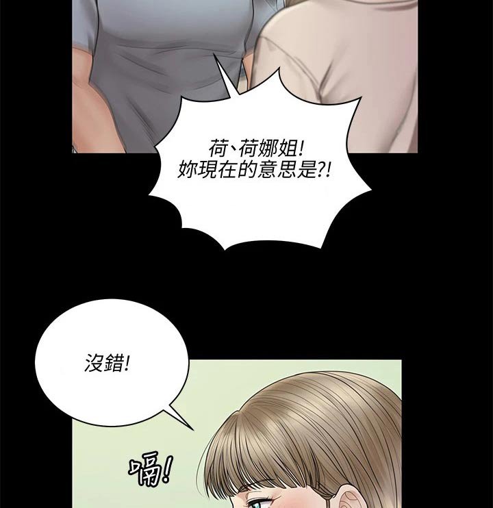 第243章：加入