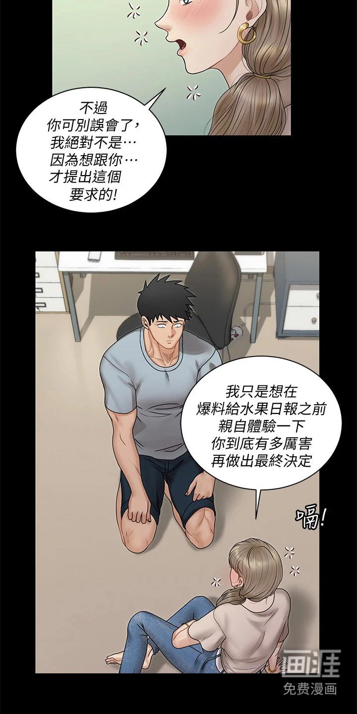 第243章：加入