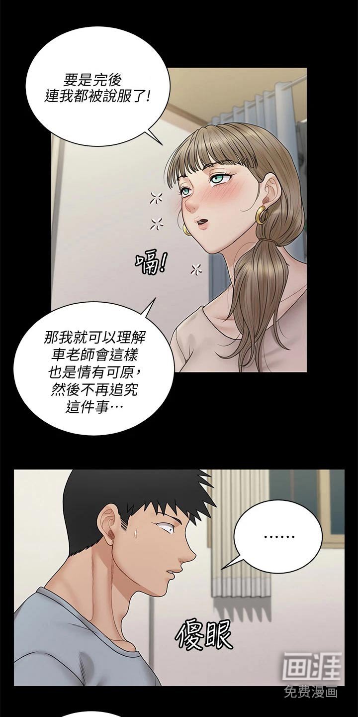 第243章：加入