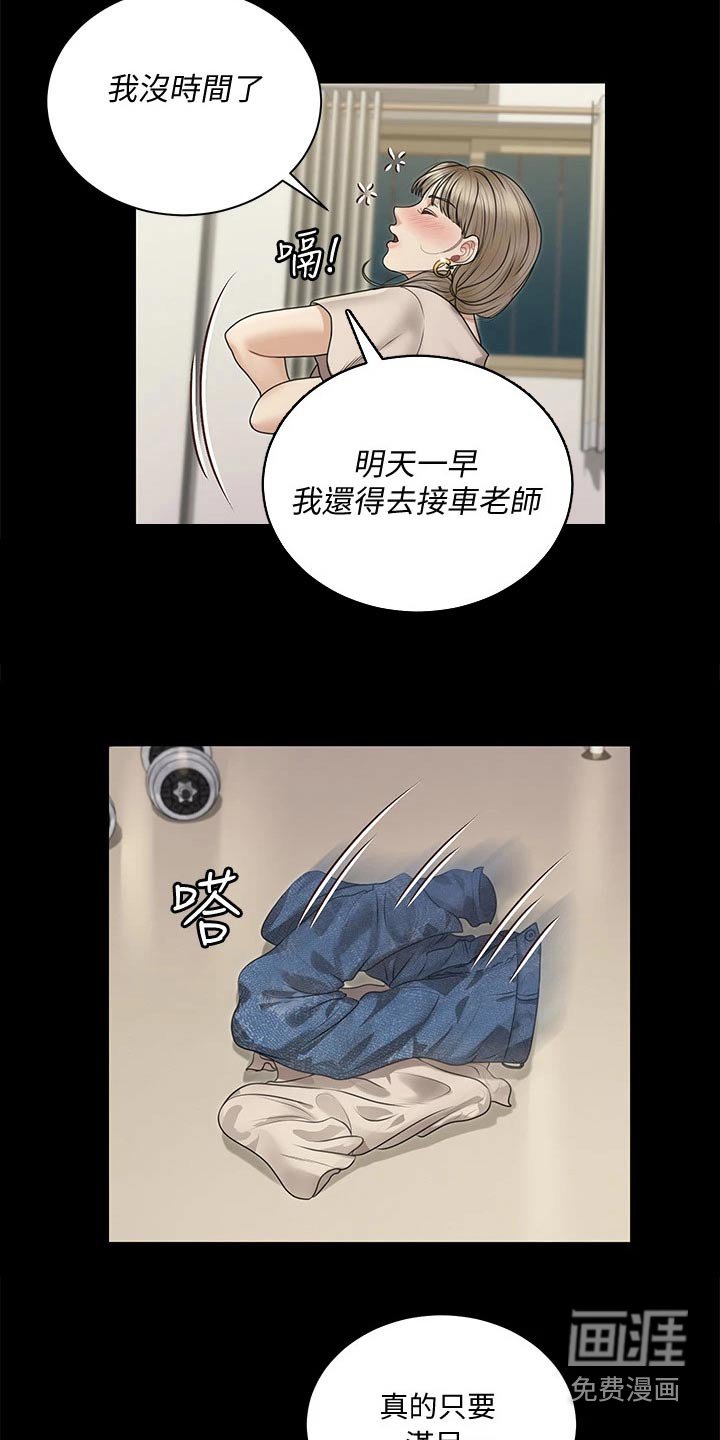 第243章：加入