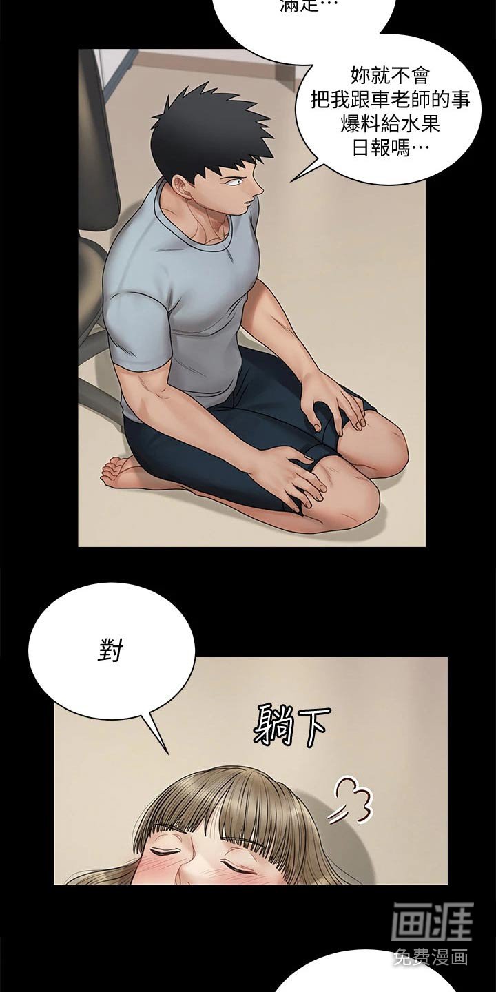 第243章：加入