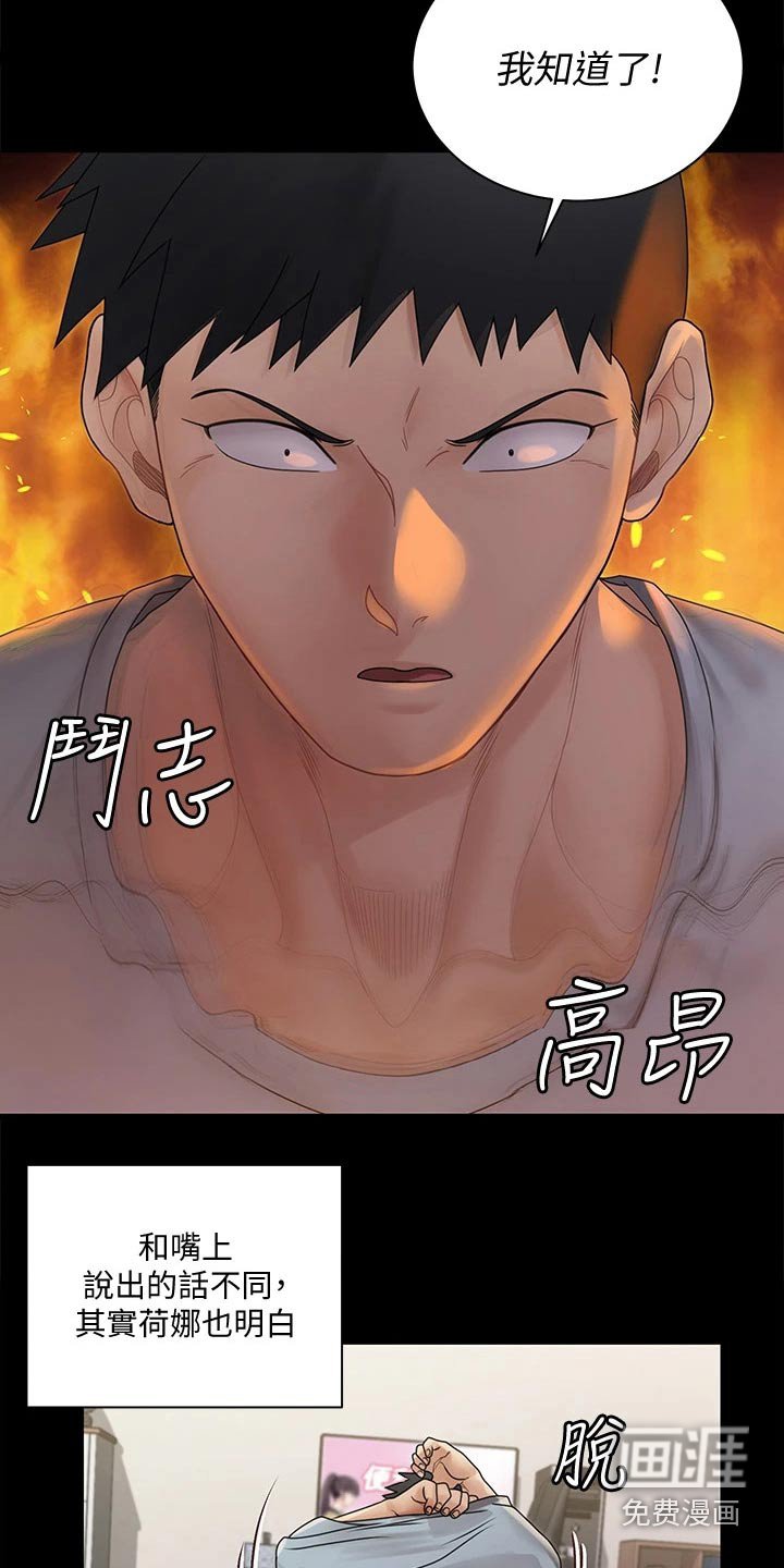 第243章：加入