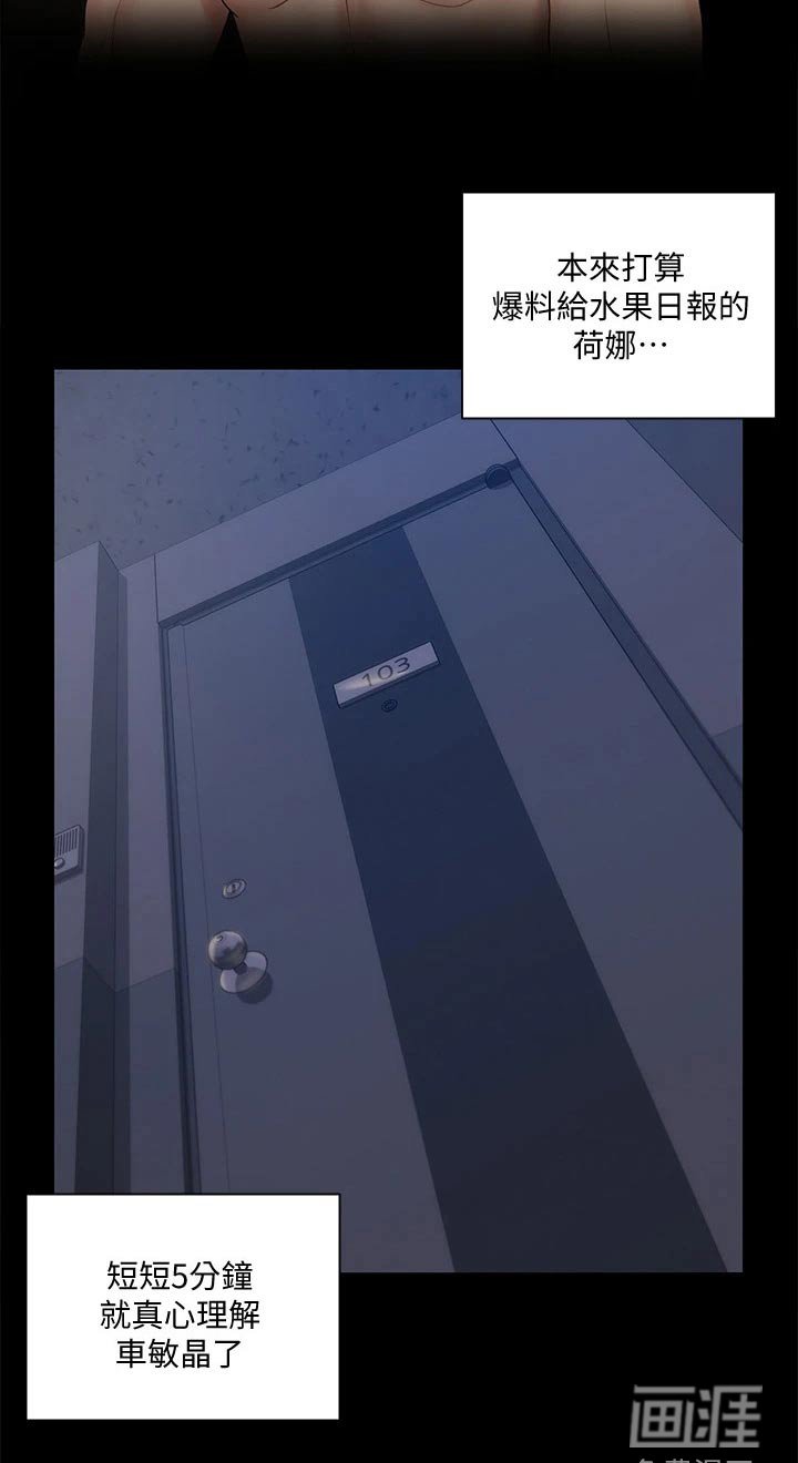 第243章：加入