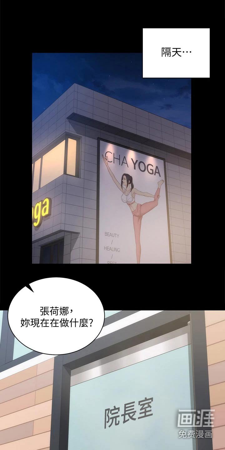 第243章：加入