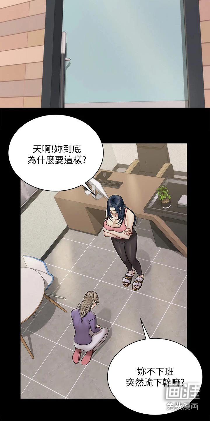 第243章：加入