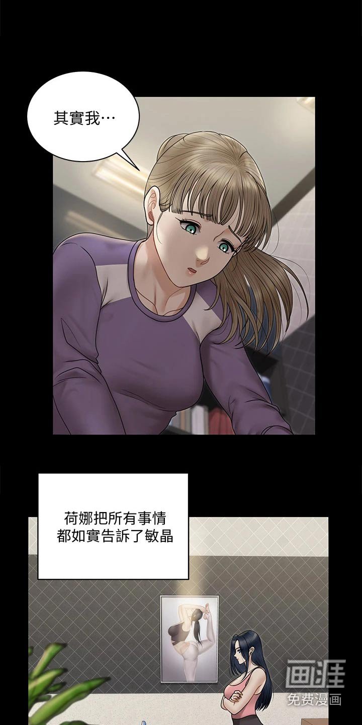 第243章：加入