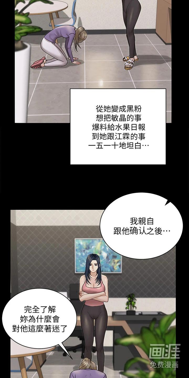第243章：加入