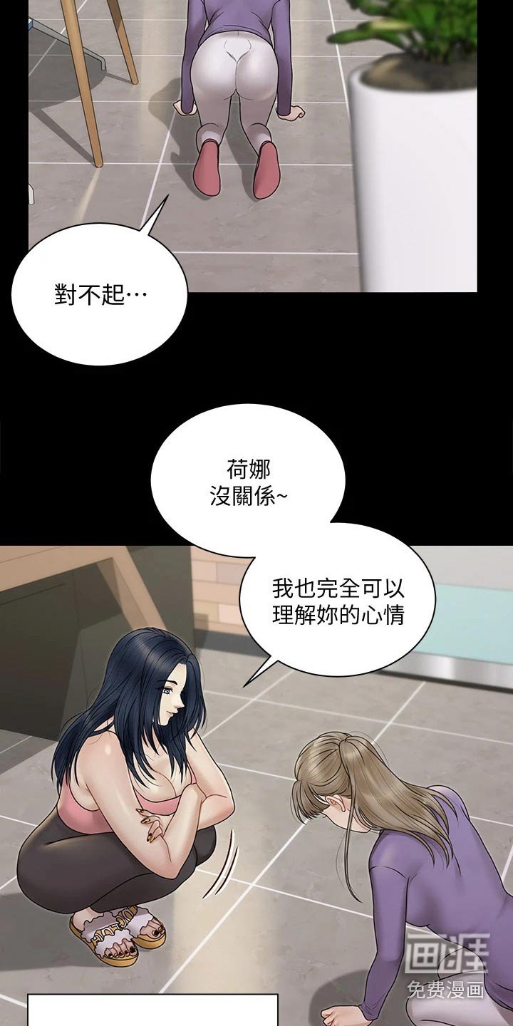 第243章：加入