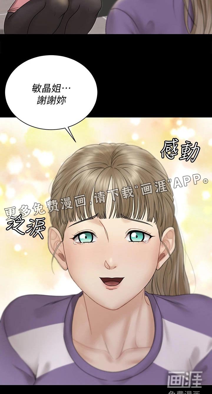 第243章：加入