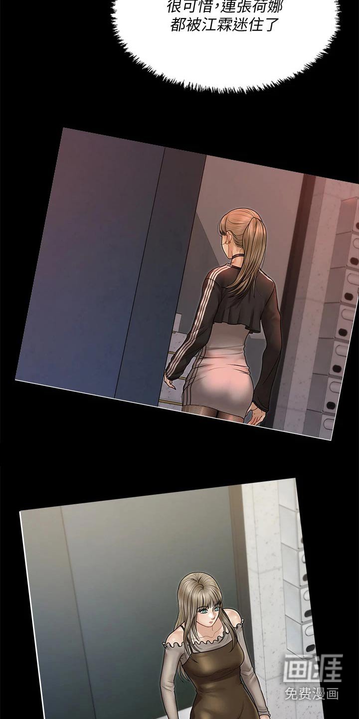 第244章：好奇