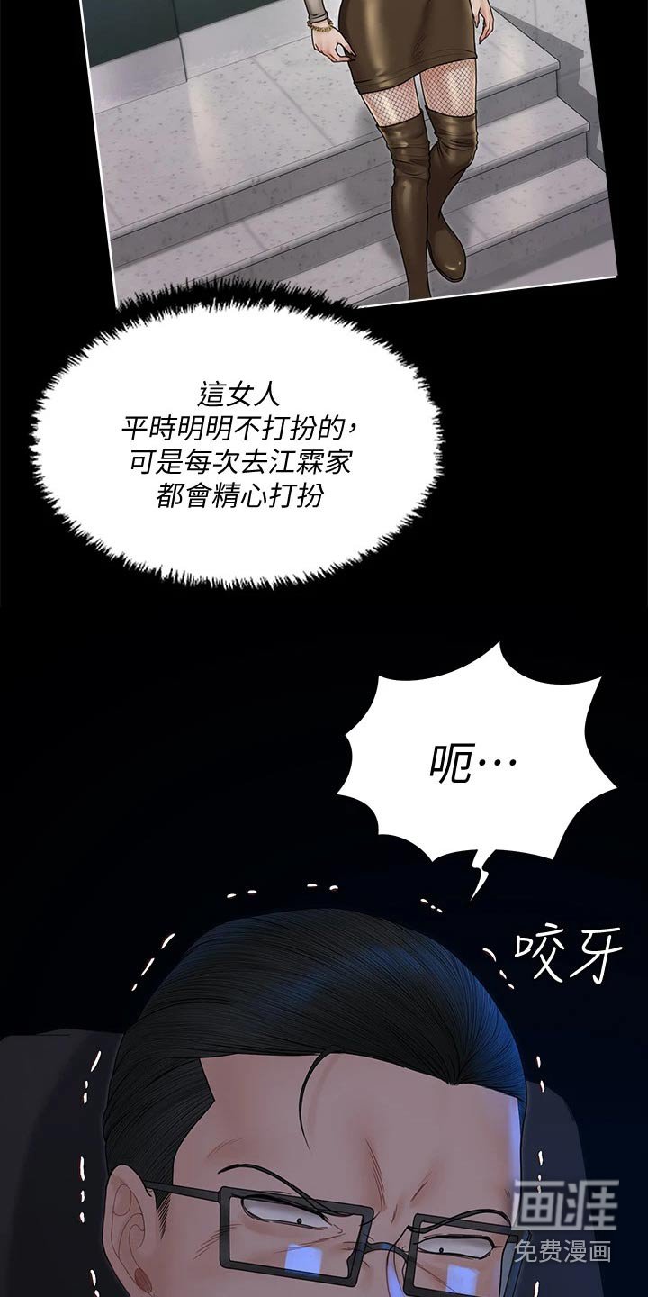 第244章：好奇