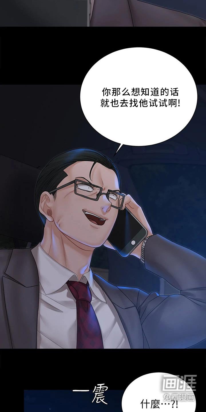第244章：好奇