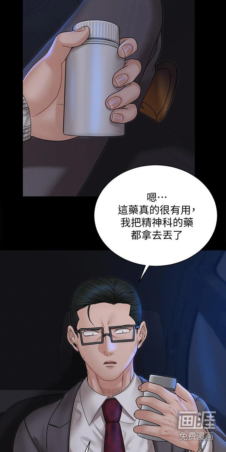 第244章：好奇