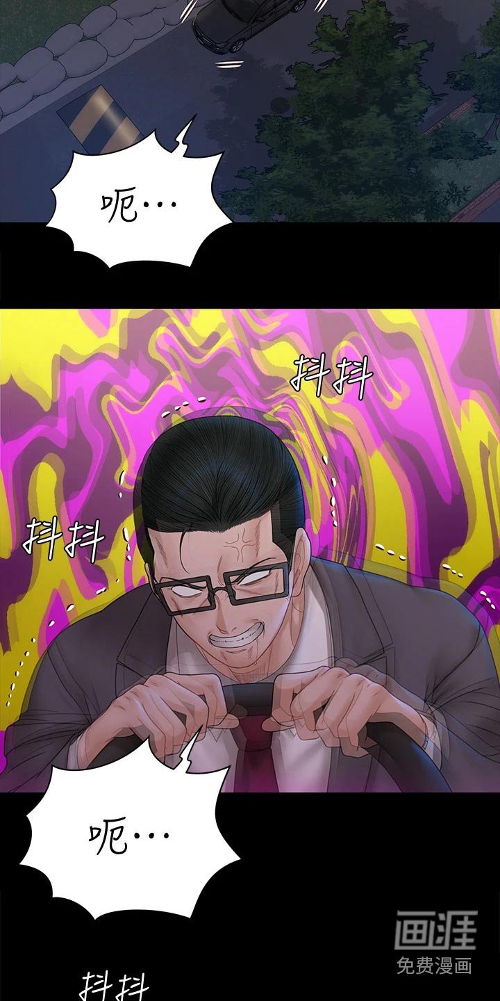 第244章：好奇