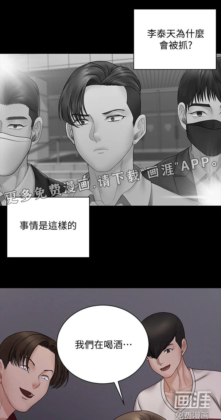 第245章：抓捕