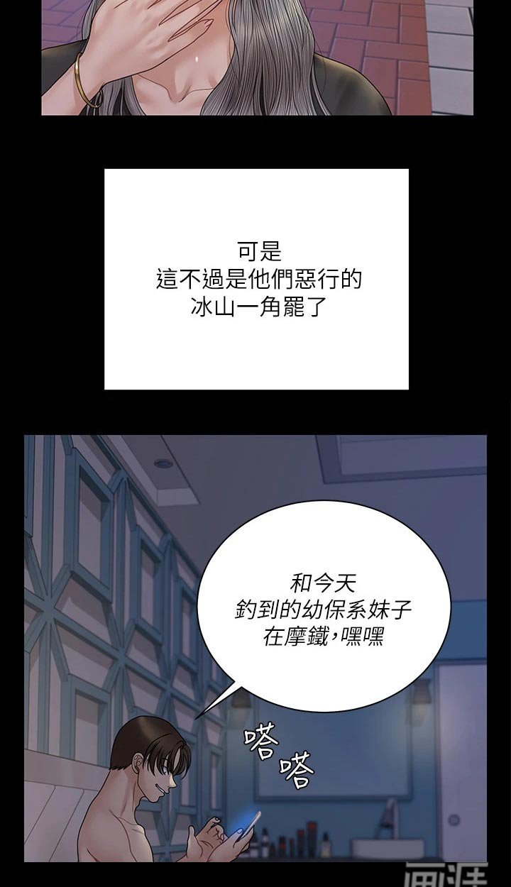 第245章：抓捕
