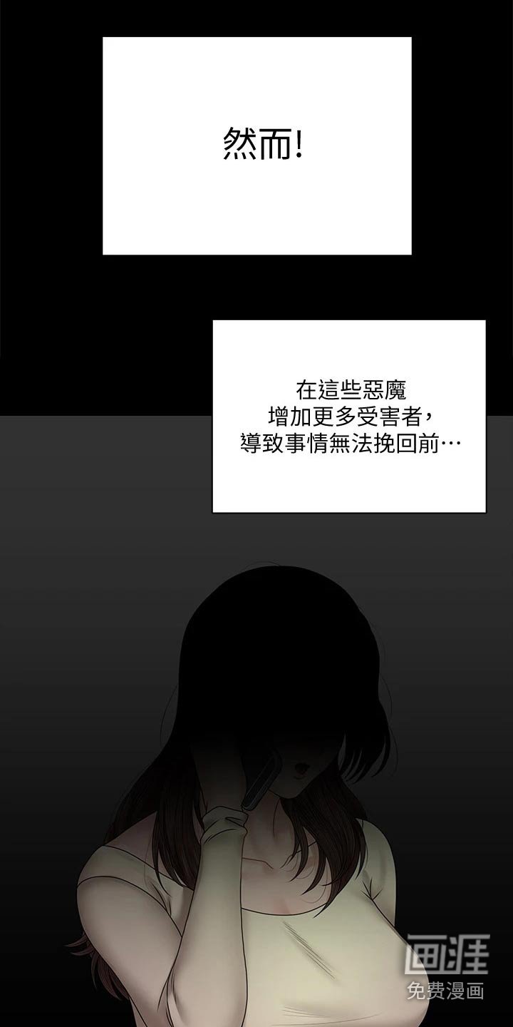 第245章：抓捕