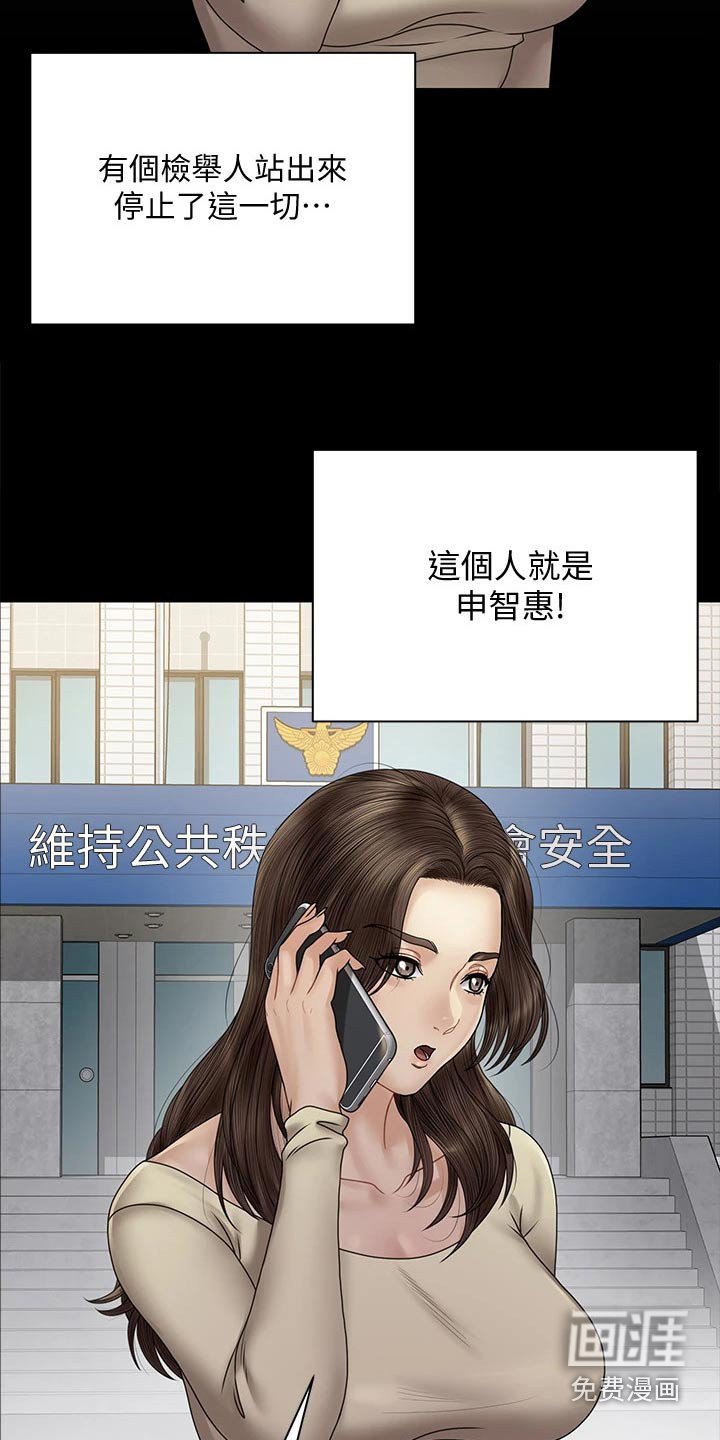第245章：抓捕