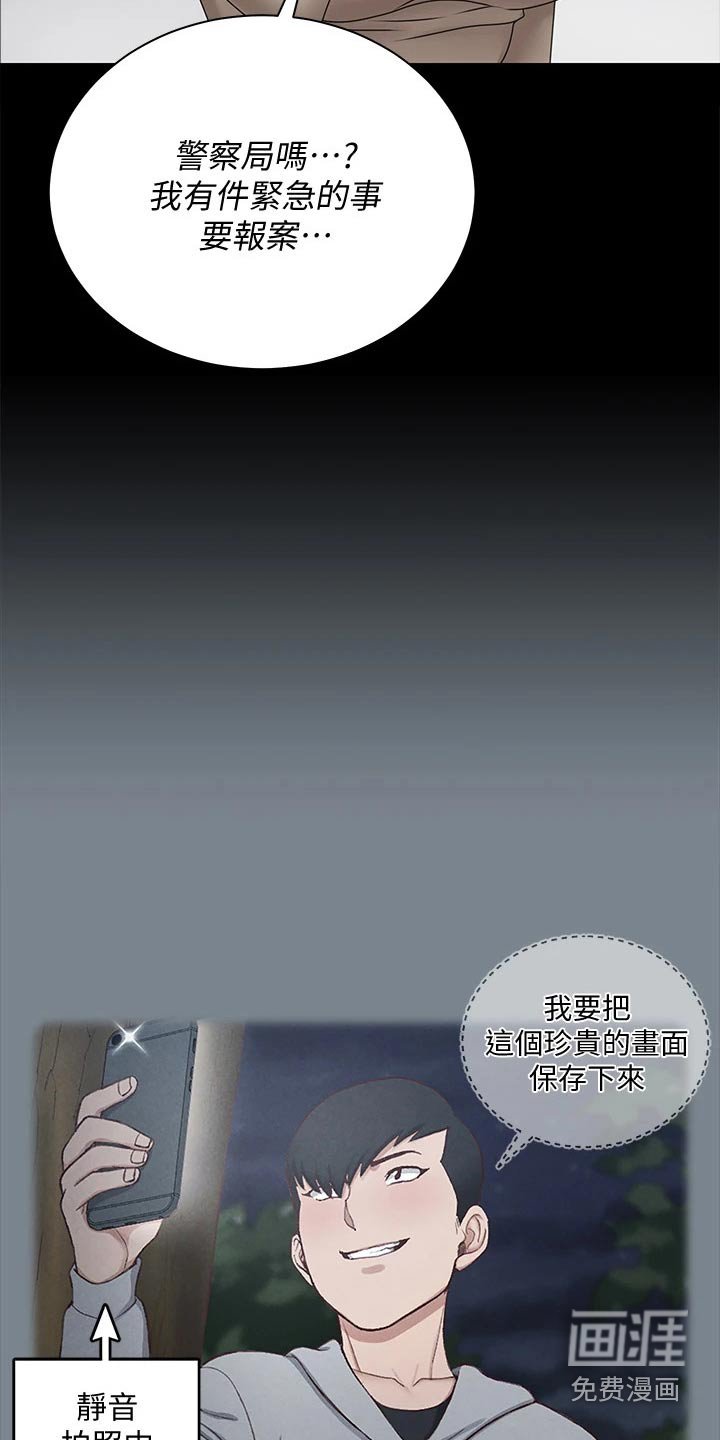 第245章：抓捕