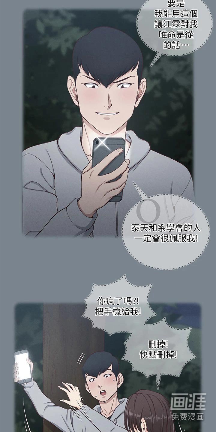 第245章：抓捕