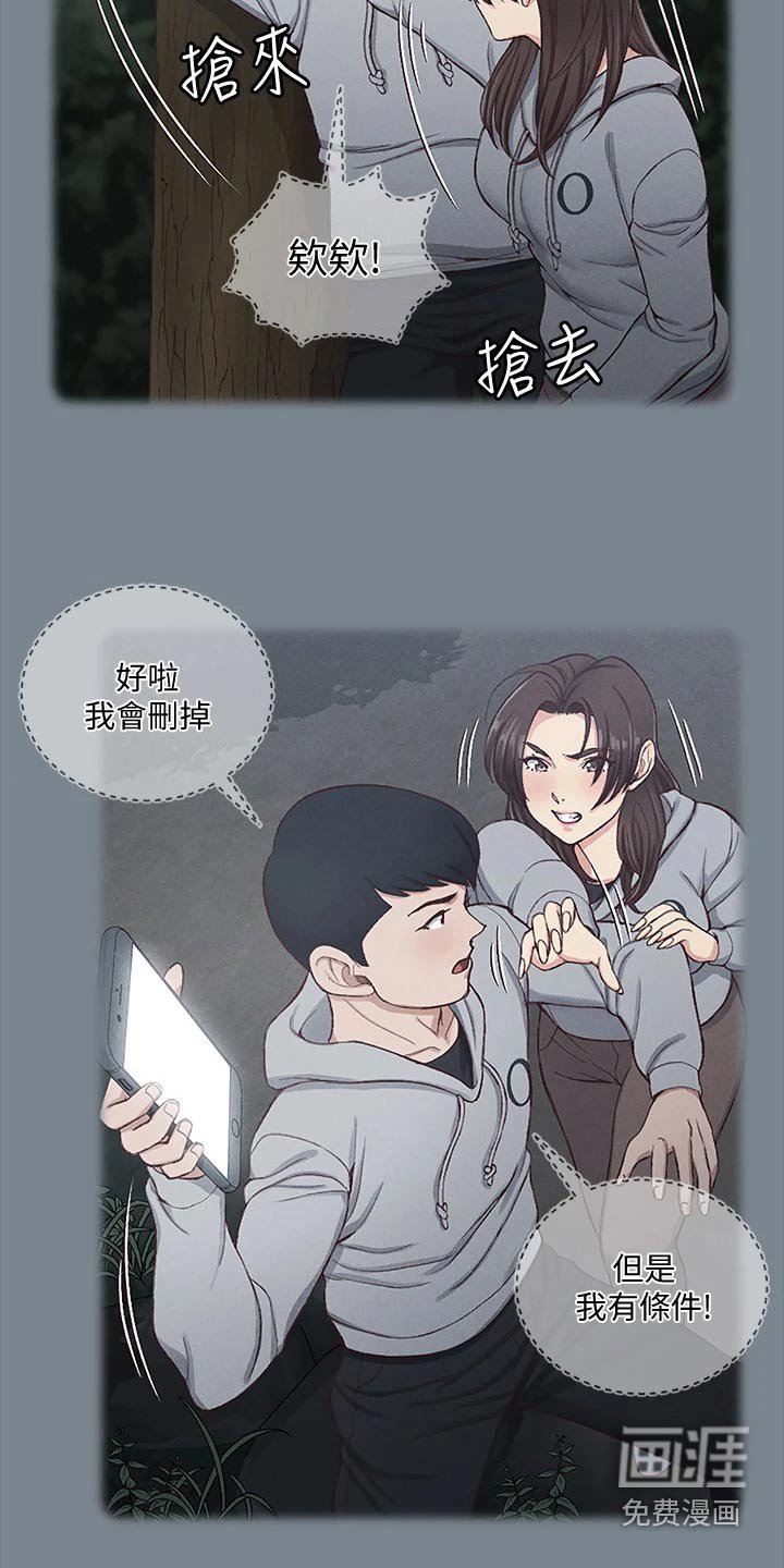 第245章：抓捕