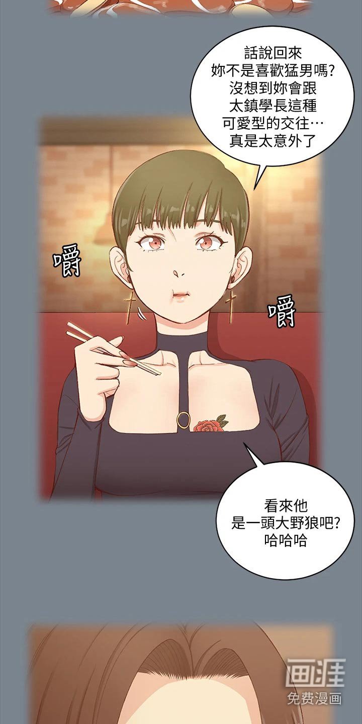 第245章：抓捕