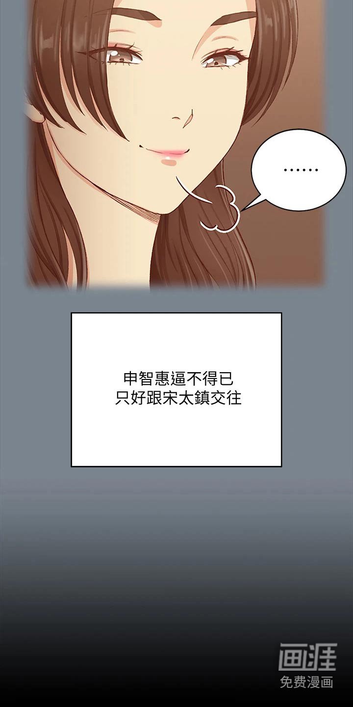 第245章：抓捕