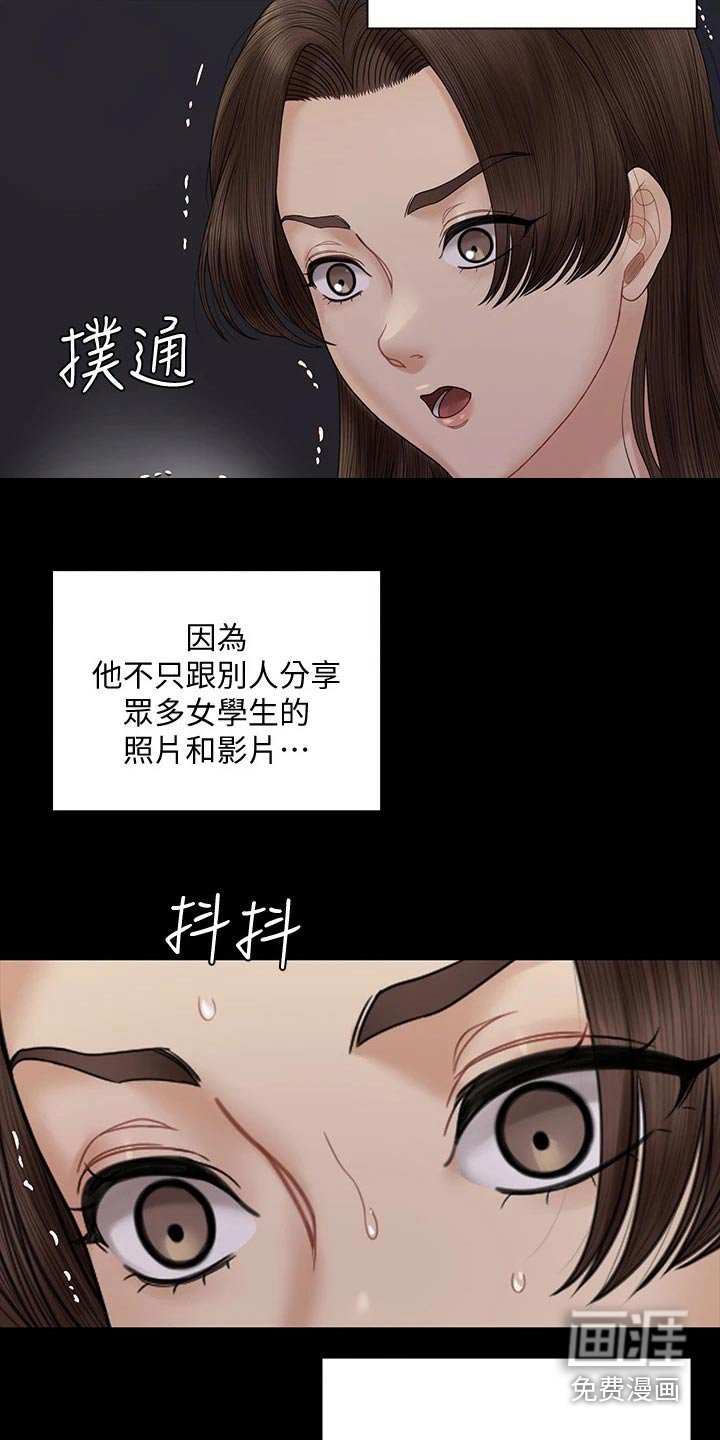 第245章：抓捕