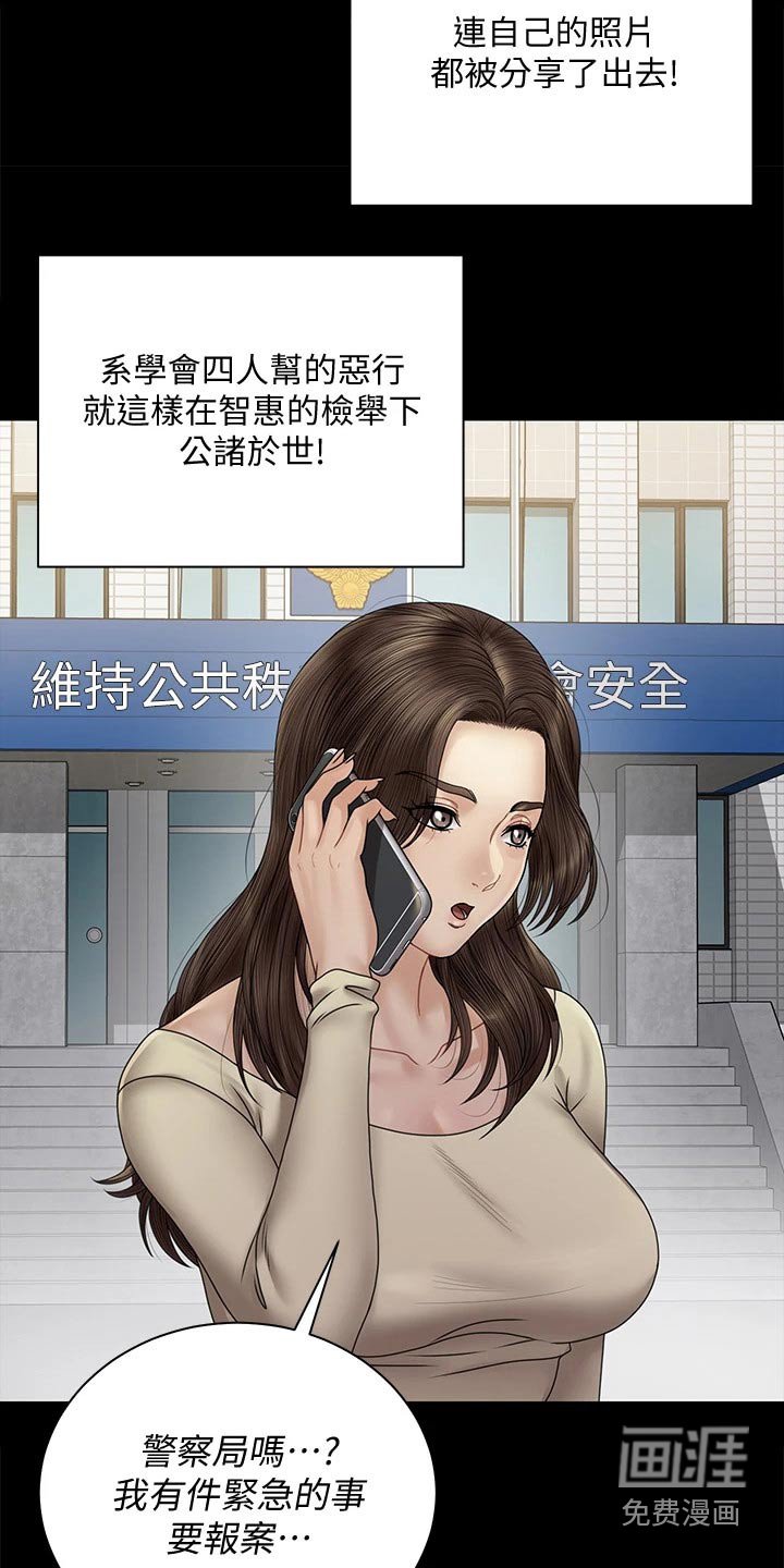 第245章：抓捕