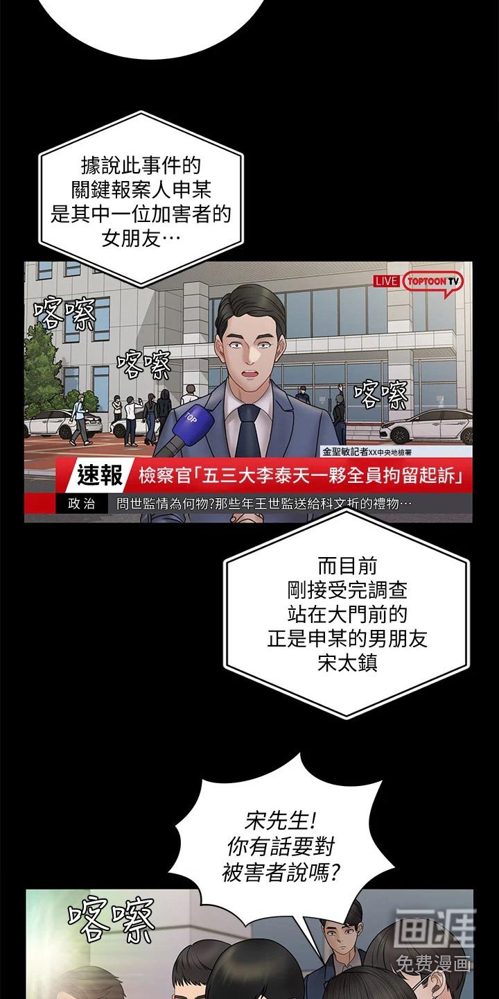 第245章：抓捕