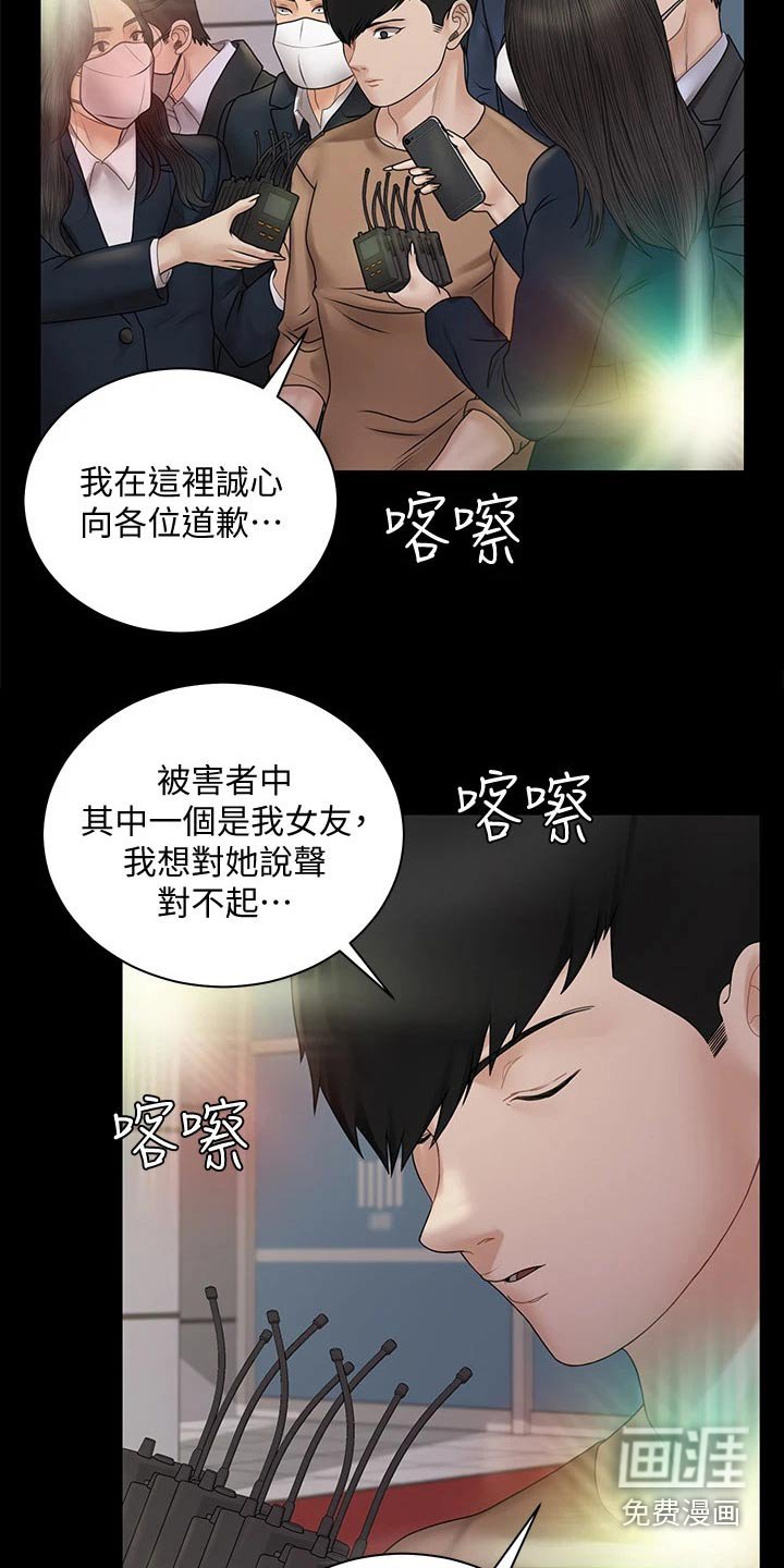 第245章：抓捕