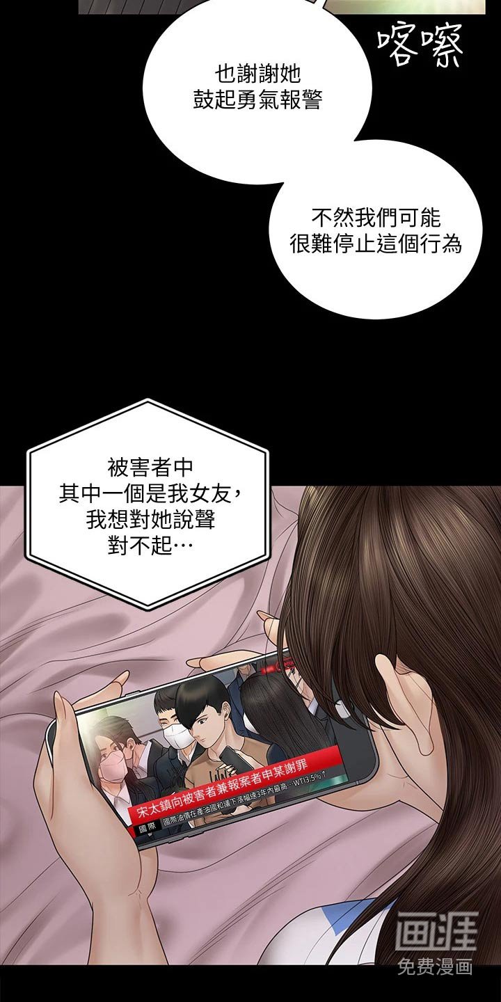 第245章：抓捕