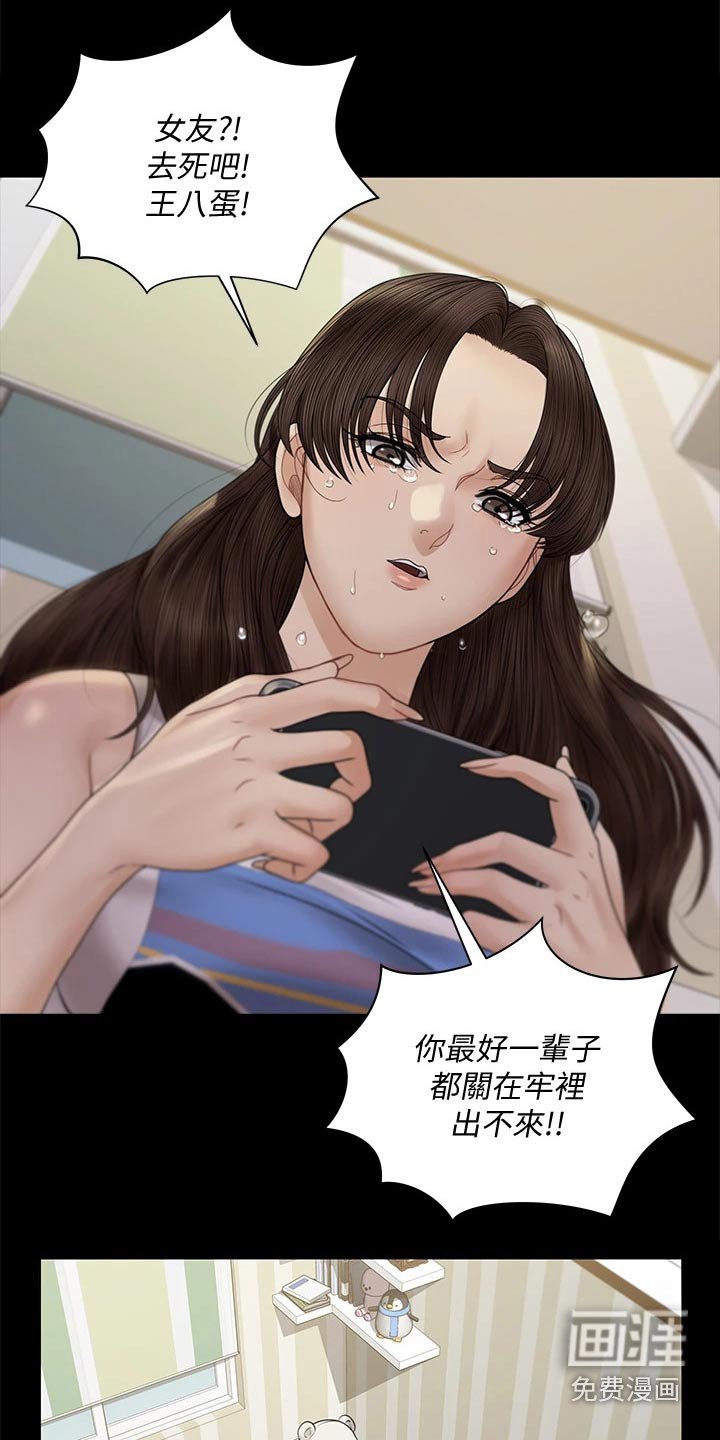 第245章：抓捕