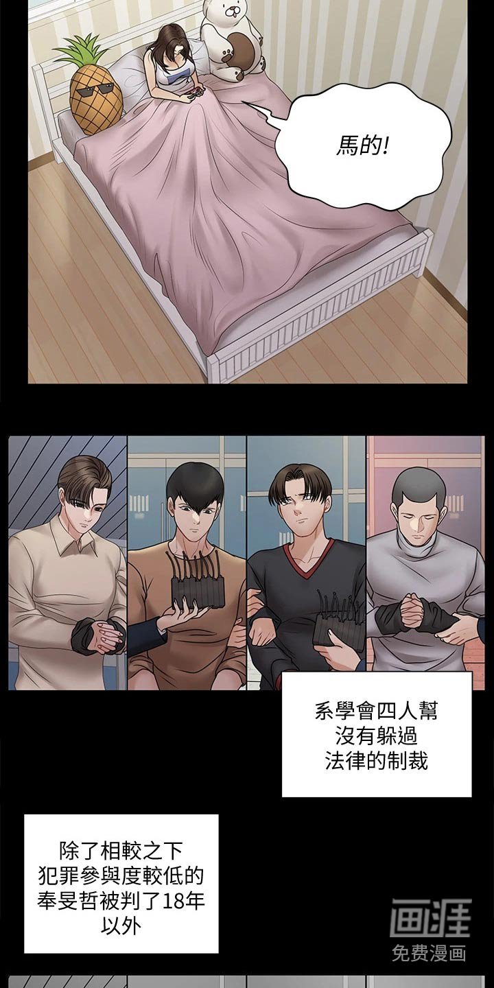 第245章：抓捕