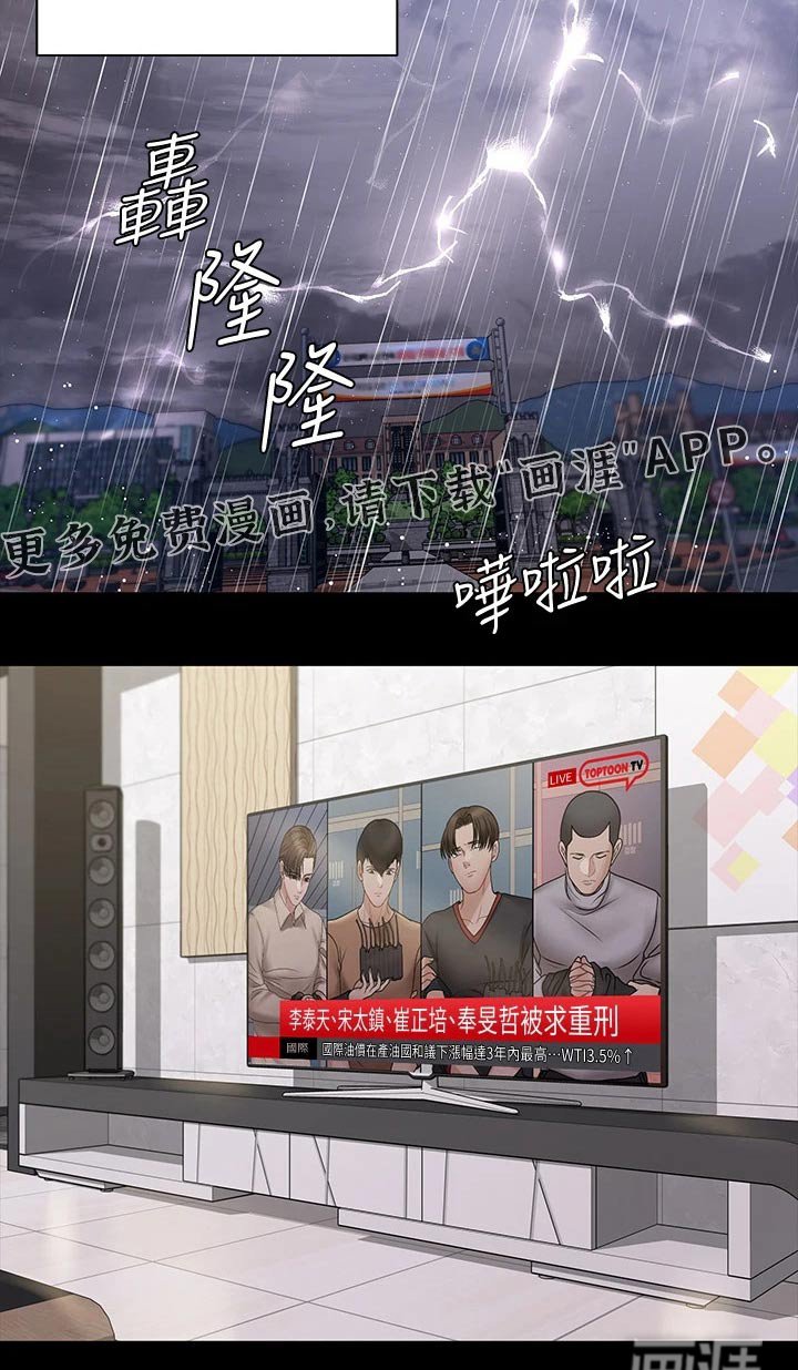 第245章：抓捕