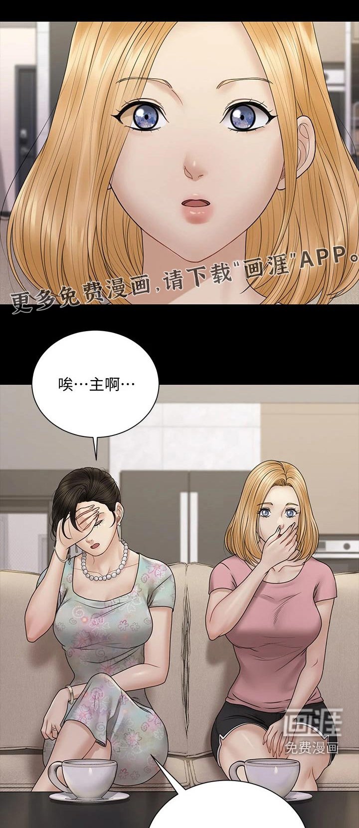 第246章：答应交往