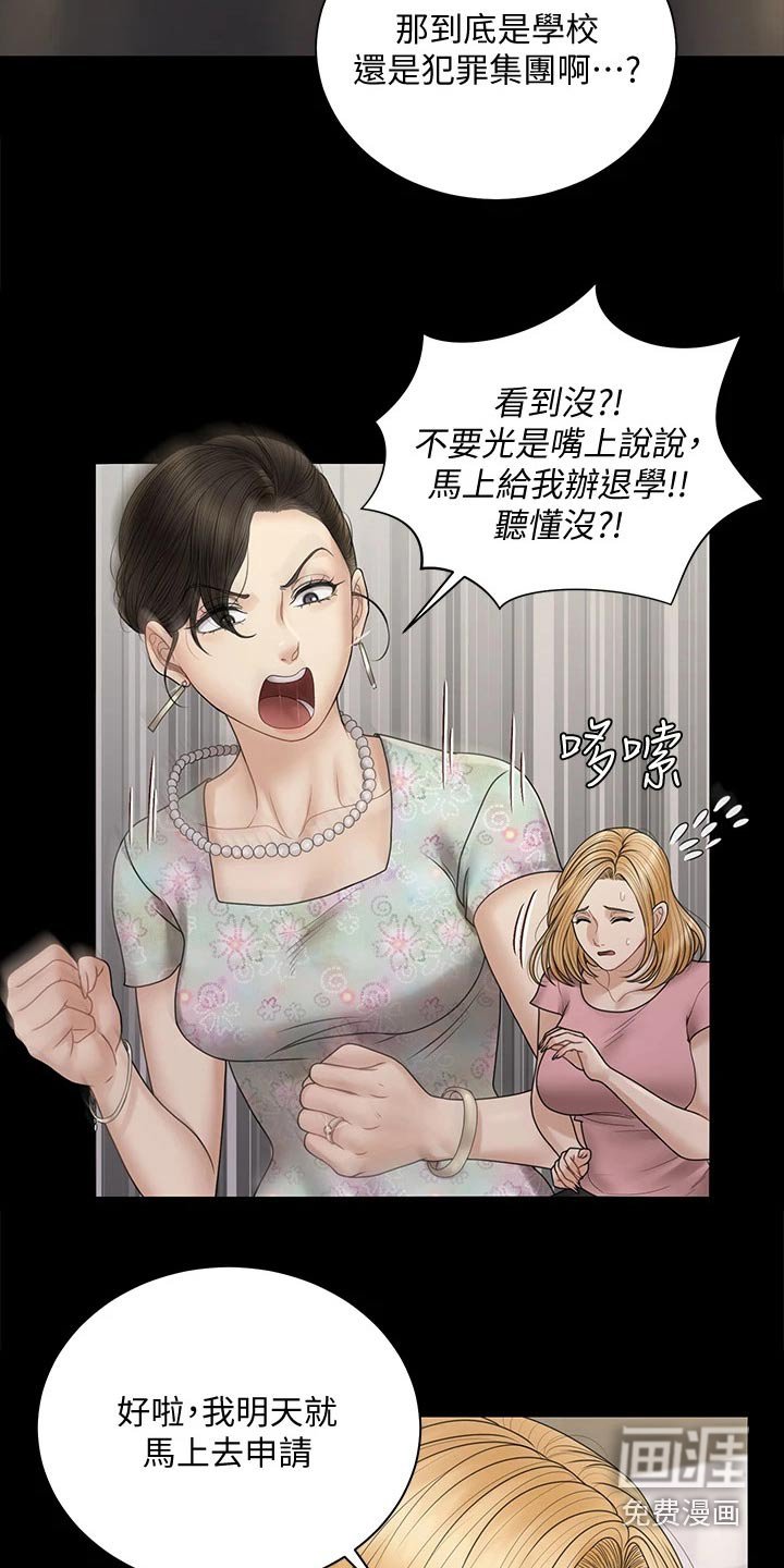 第246章：答应交往