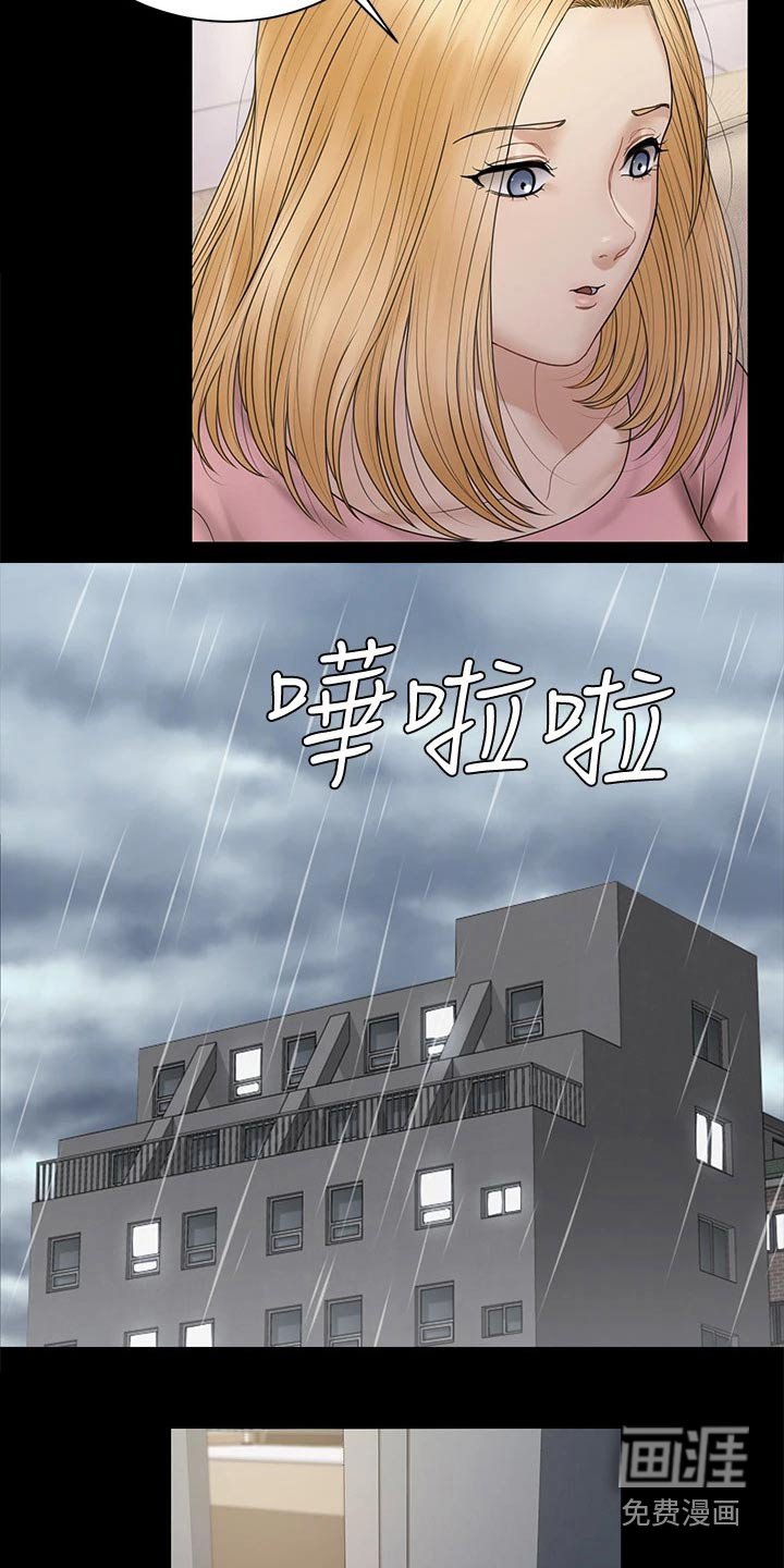 第246章：答应交往