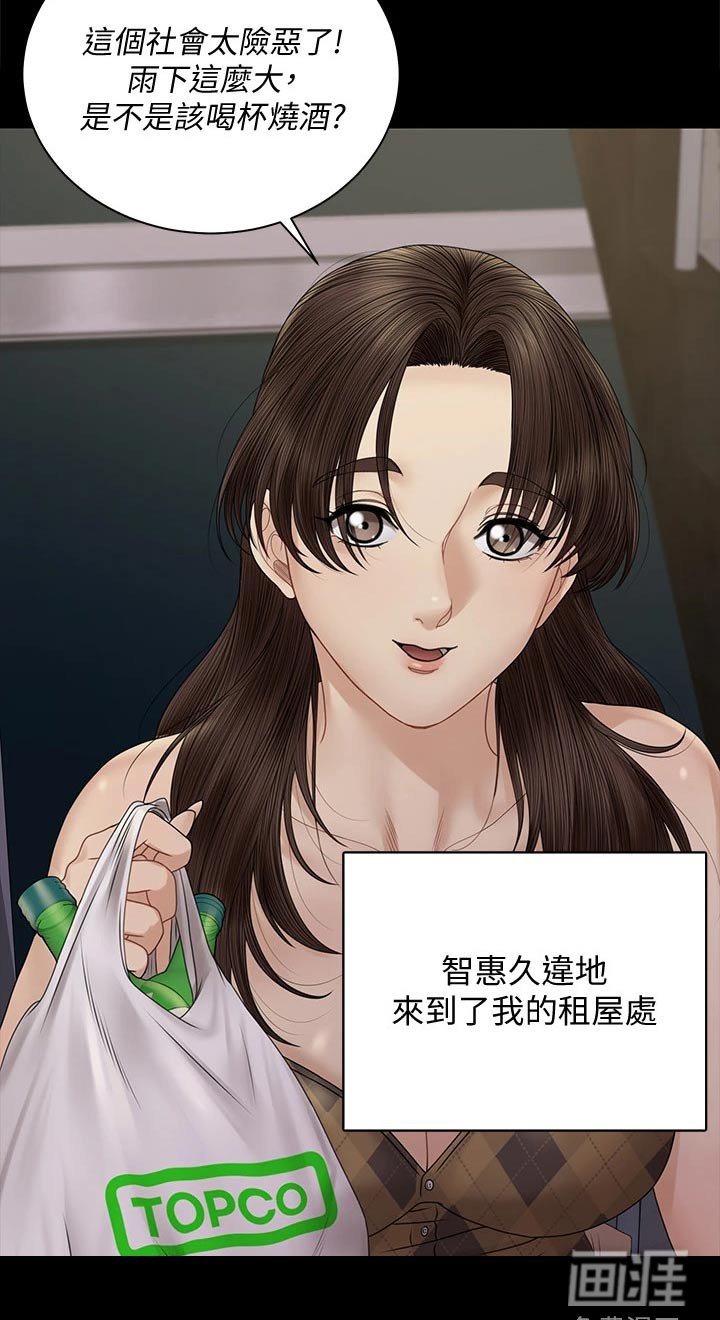 第246章：答应交往